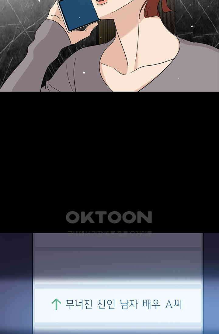 채무관계 11화 6