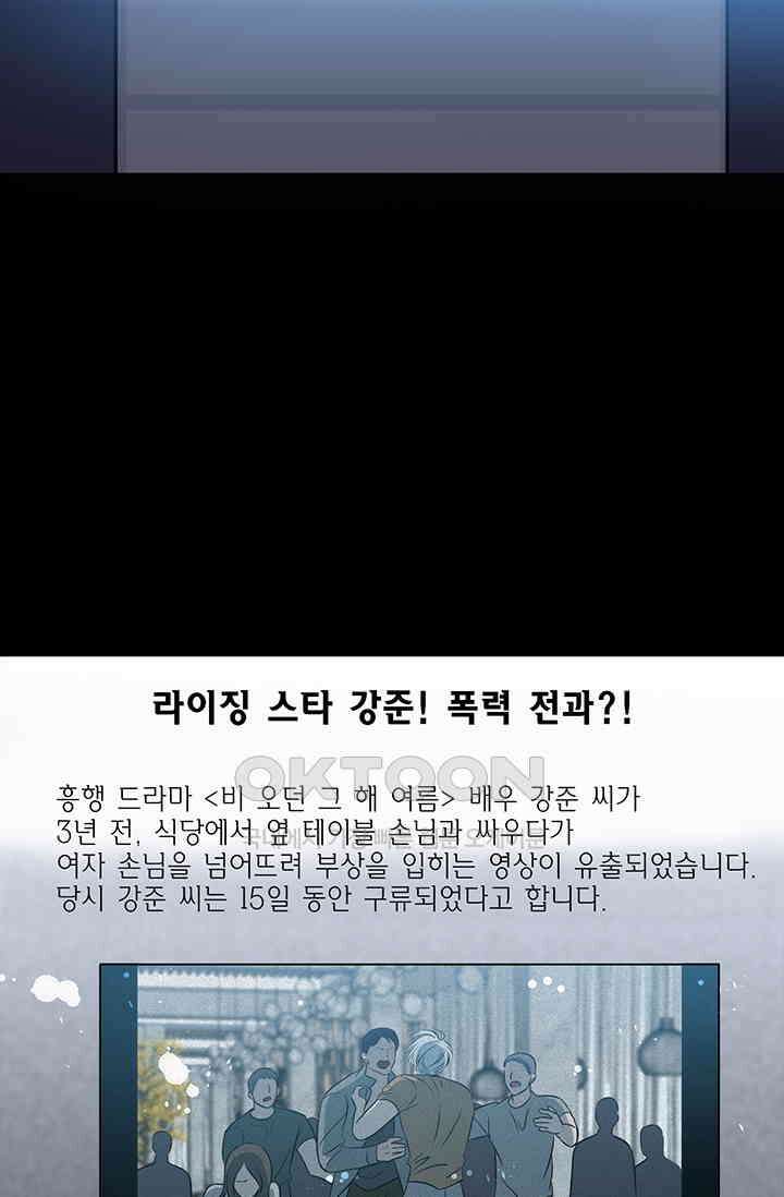 채무관계 11화 7