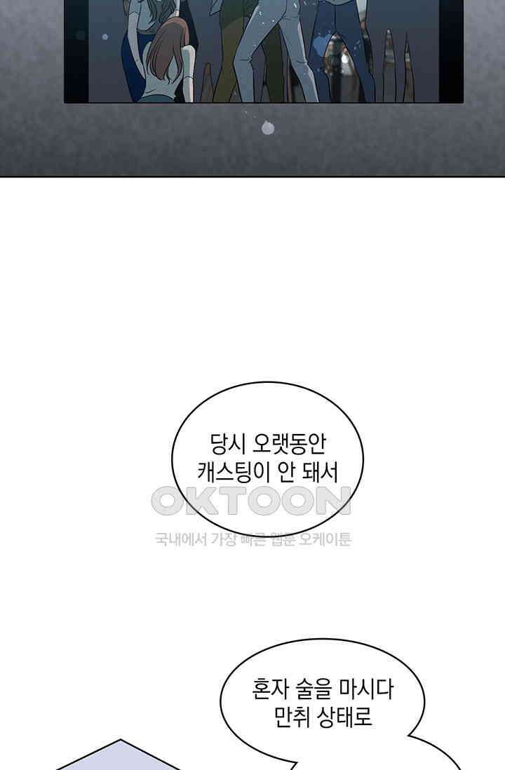 채무관계 11화 8