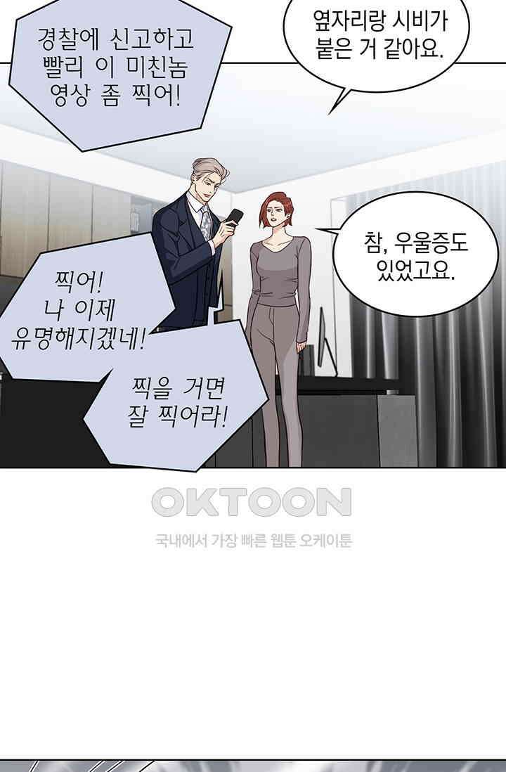 채무관계 11화 9