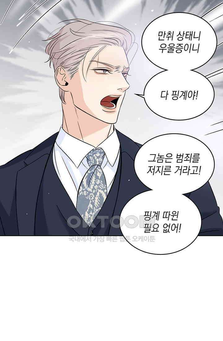 채무관계 11화 10