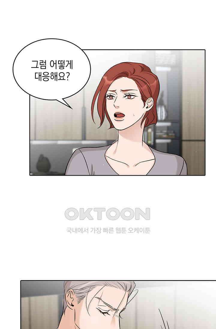 채무관계 11화 11