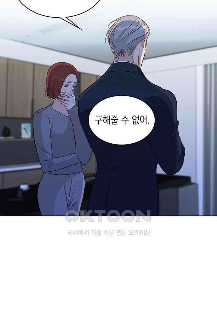 채무관계 11화 13