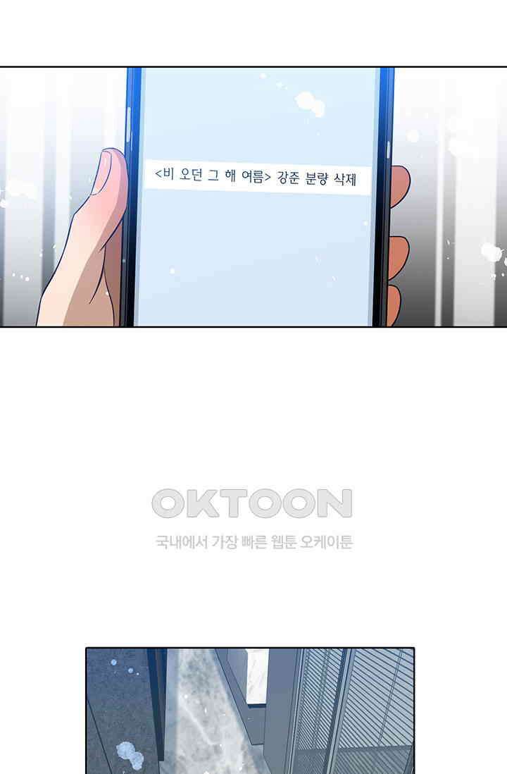채무관계 11화 14