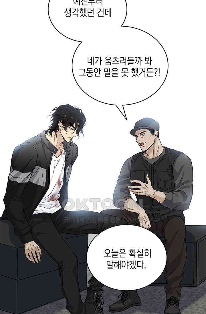 채무관계 21화 4