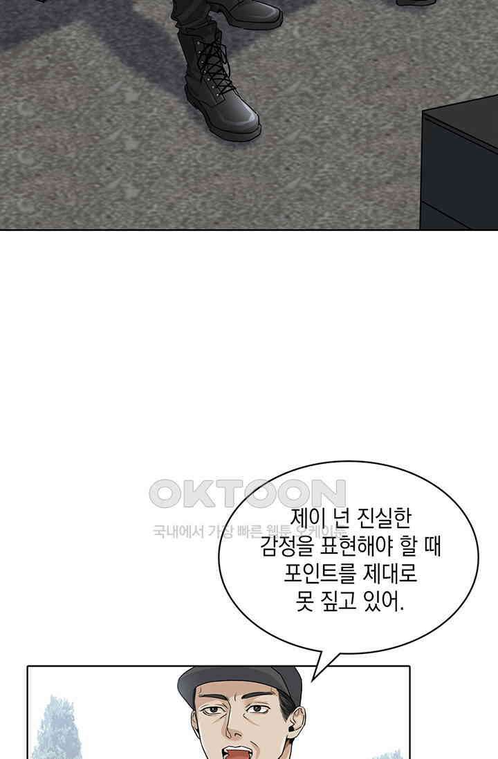 채무관계 21화 5