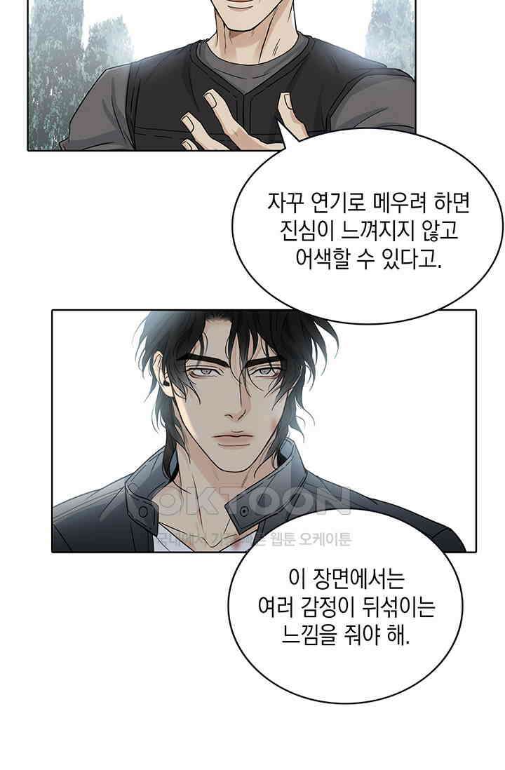 채무관계 21화 6