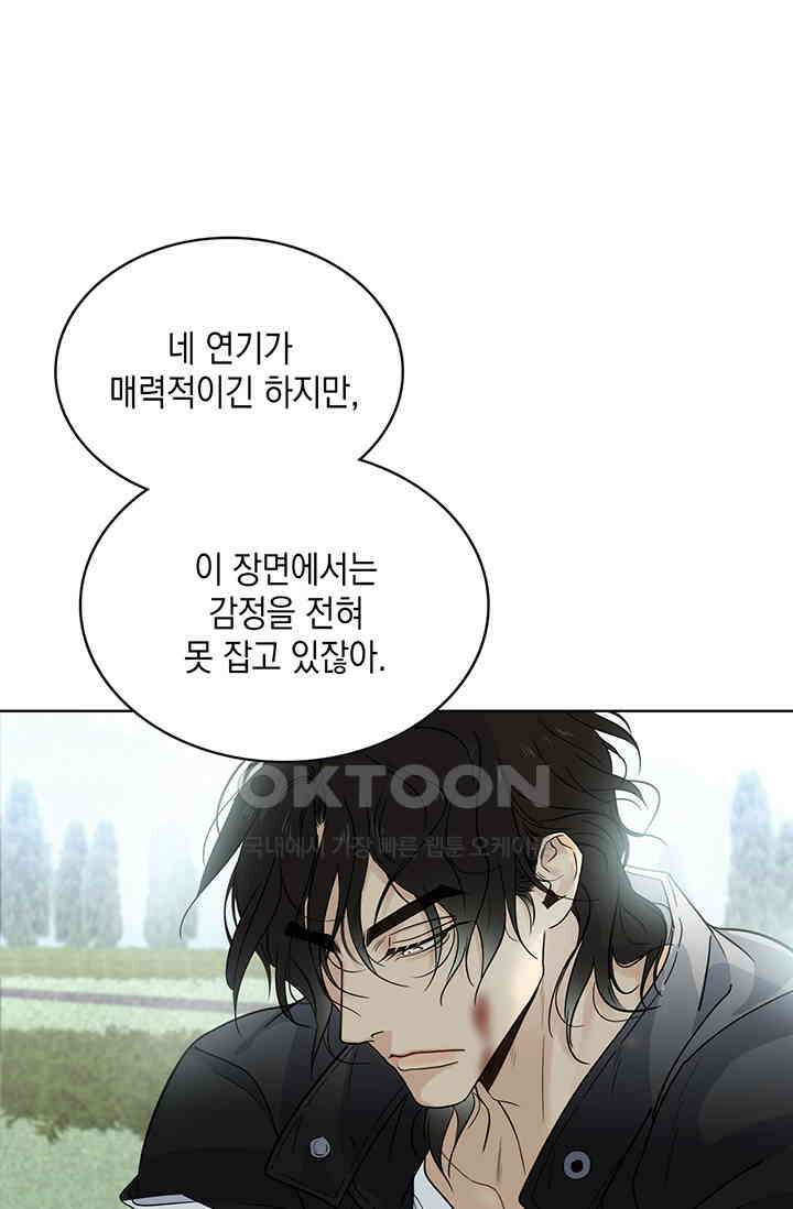 채무관계 21화 7