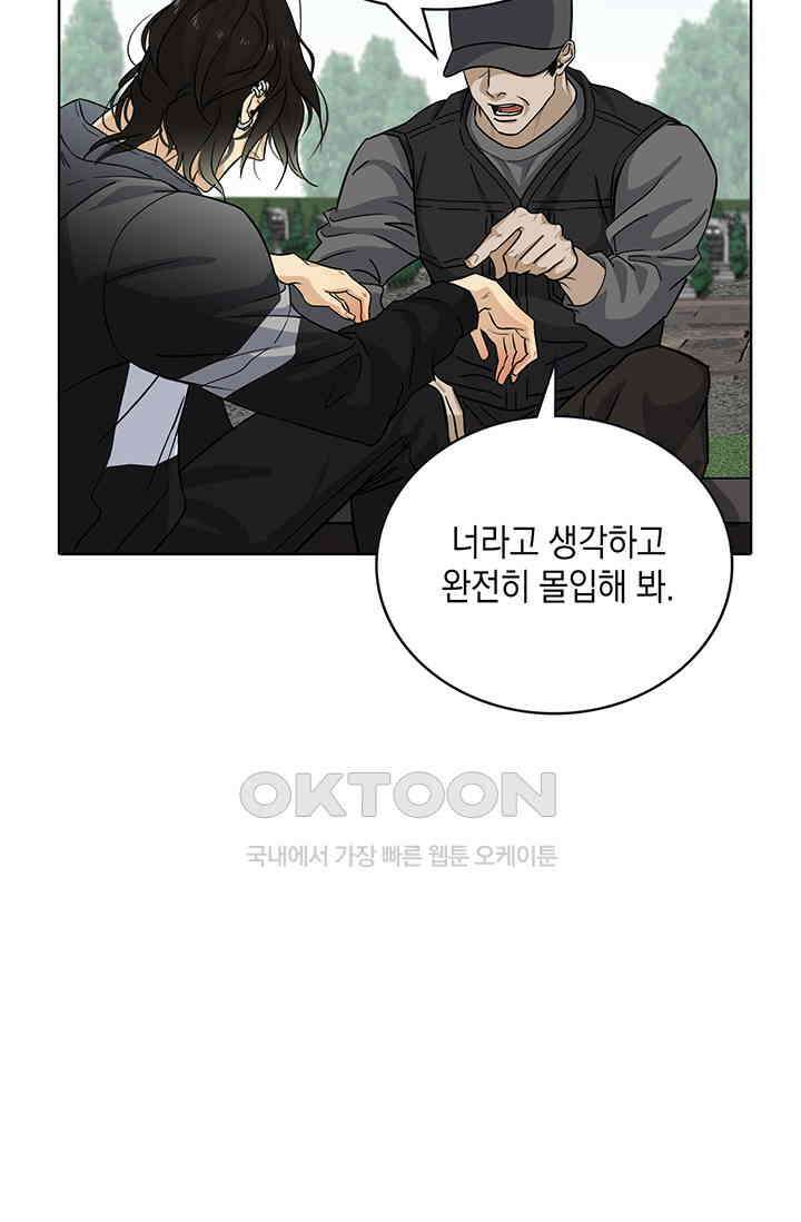 채무관계 21화 9