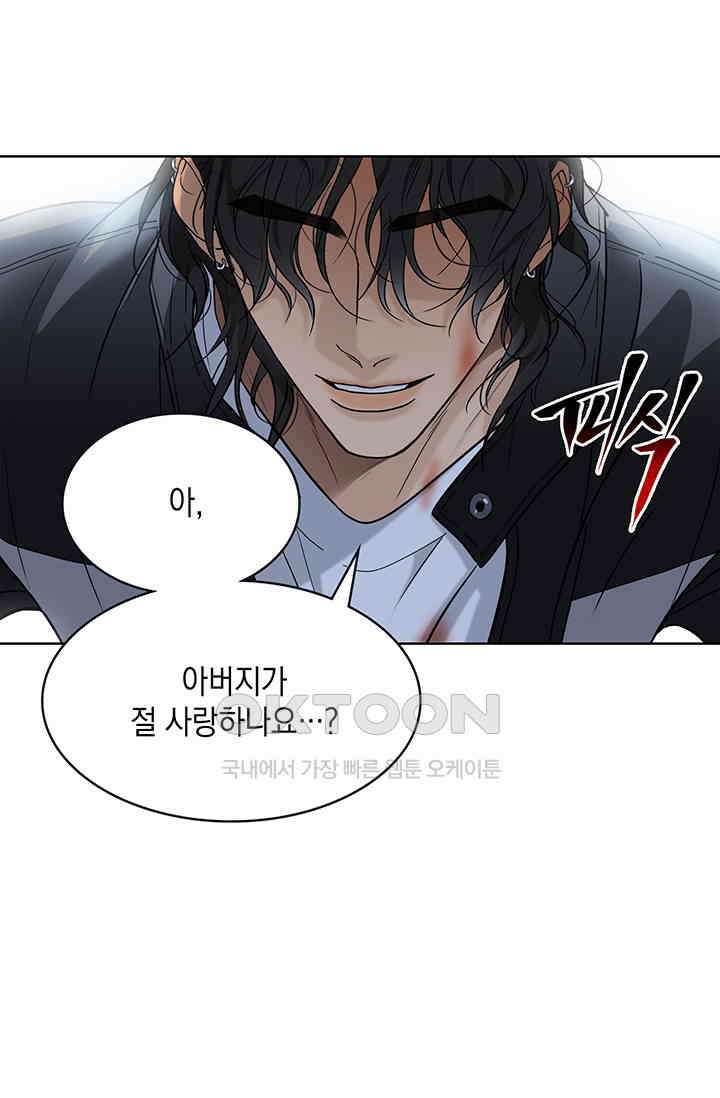 채무관계 21화 10