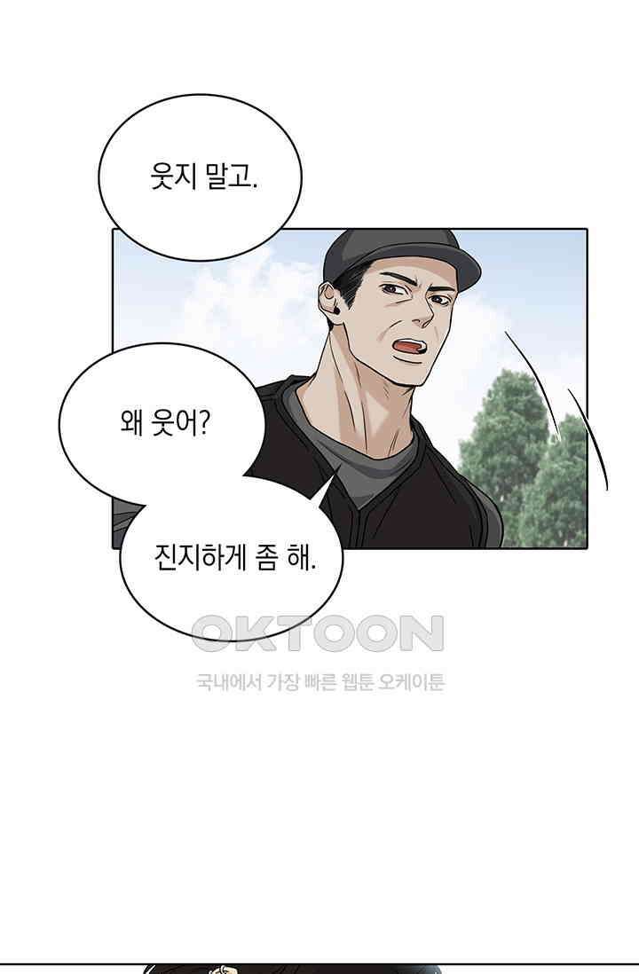 채무관계 21화 11