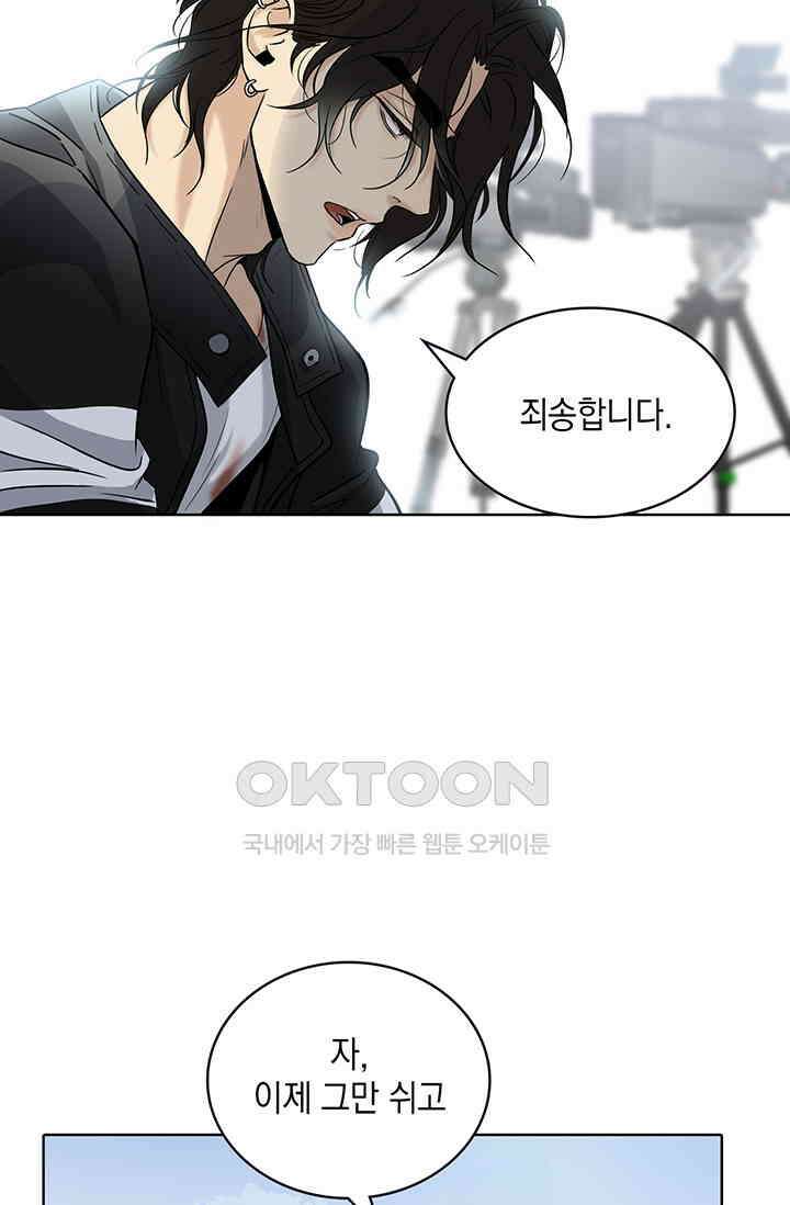 채무관계 21화 12