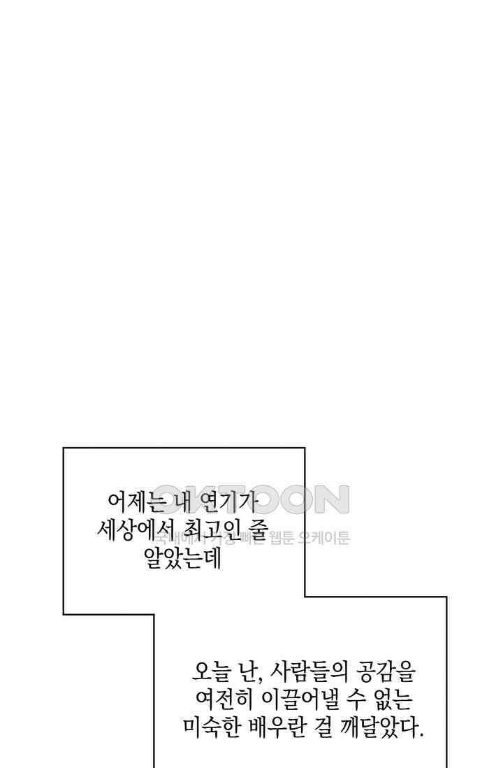채무관계 21화 15