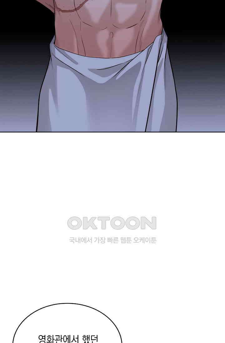 채무관계 33화 4
