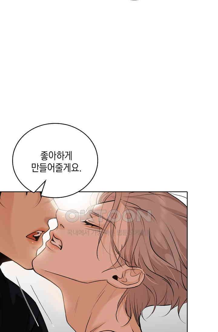 채무관계 33화 6