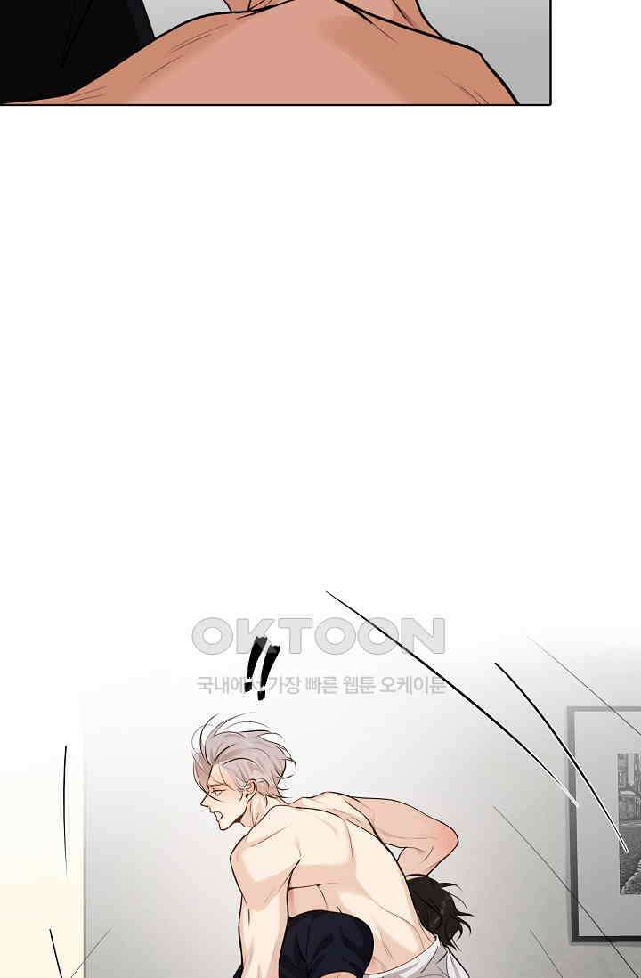 채무관계 33화 7