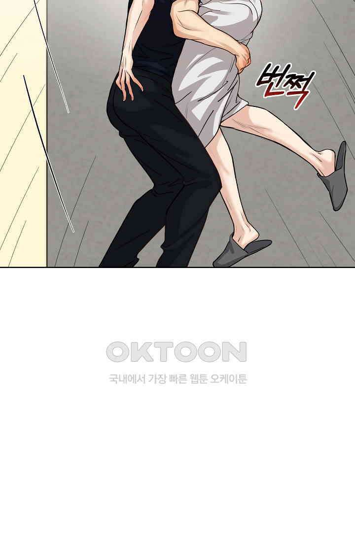 채무관계 33화 8
