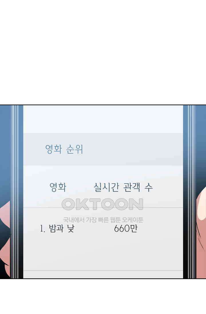 채무관계 33화 14