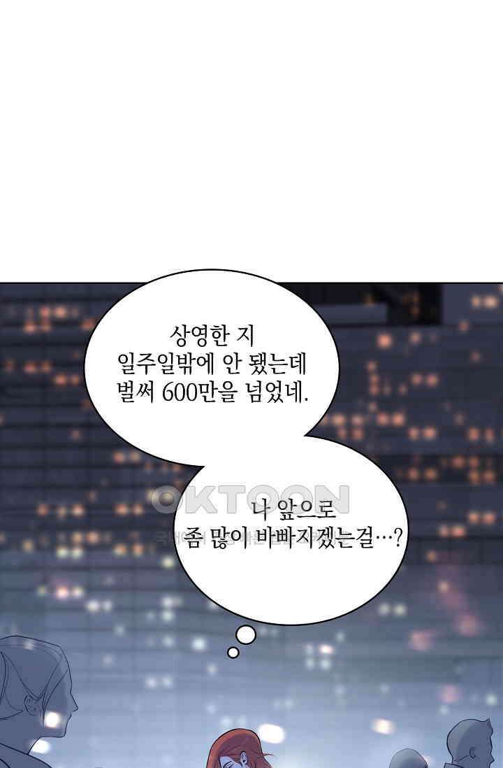 채무관계 33화 15