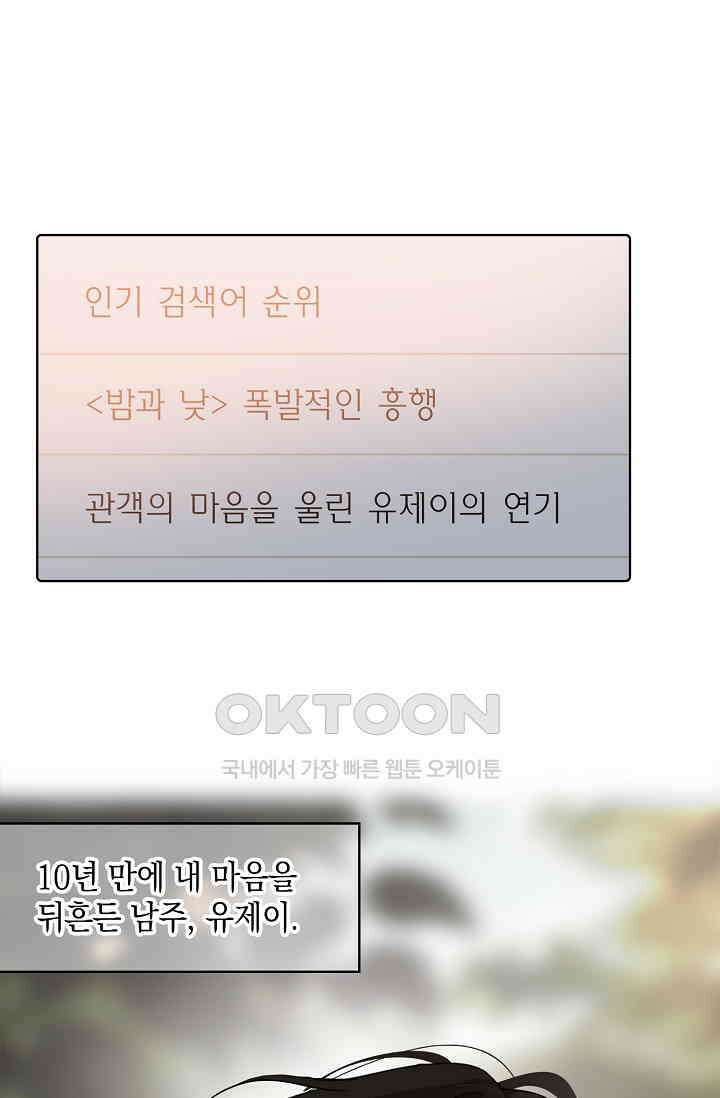 채무관계 33화 17