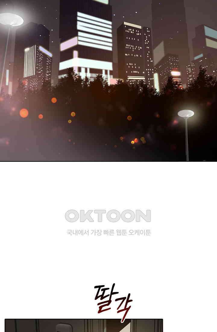 채무관계 38화 2