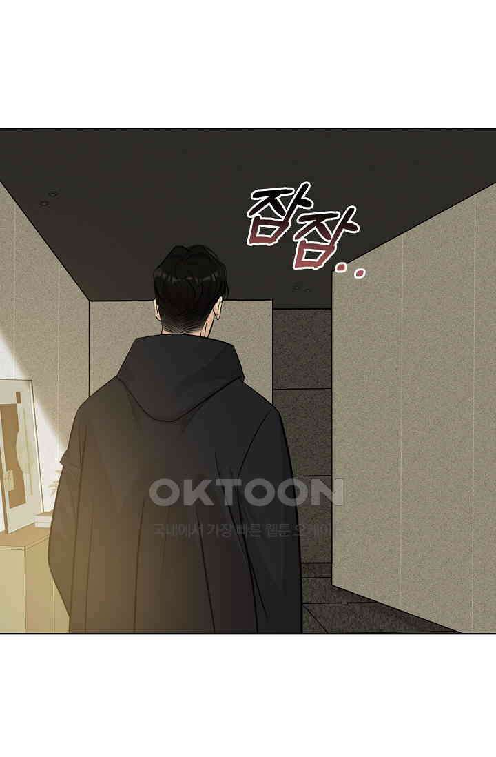채무관계 38화 5