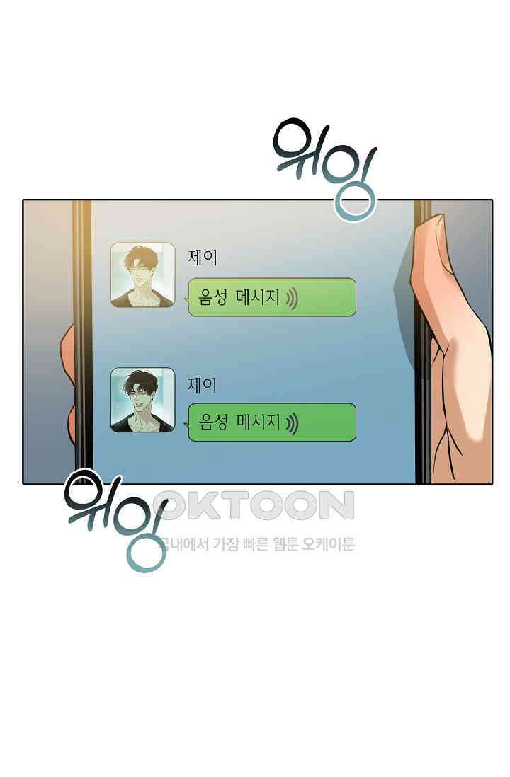 채무관계 38화 8