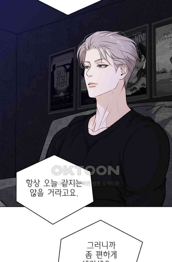 채무관계 38화 11