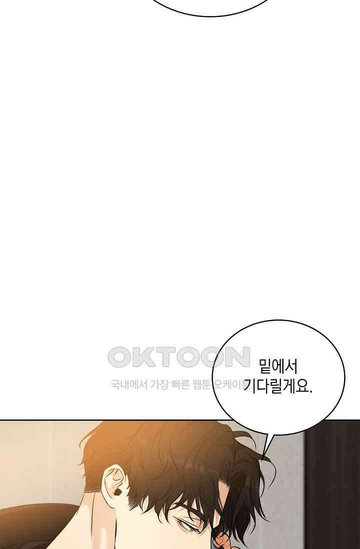 채무관계 38화 14