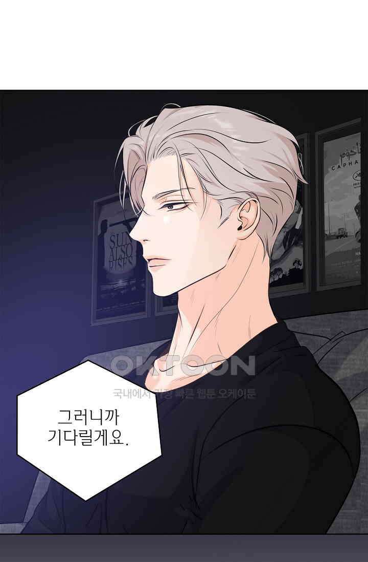 채무관계 38화 16