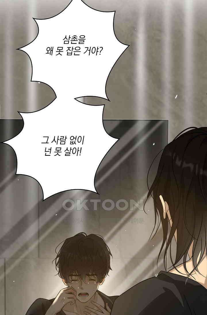 채무관계 43화 4