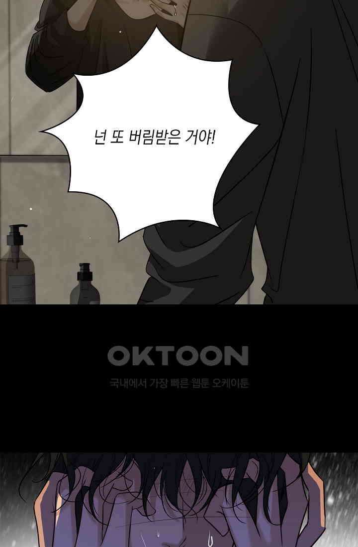 채무관계 43화 5