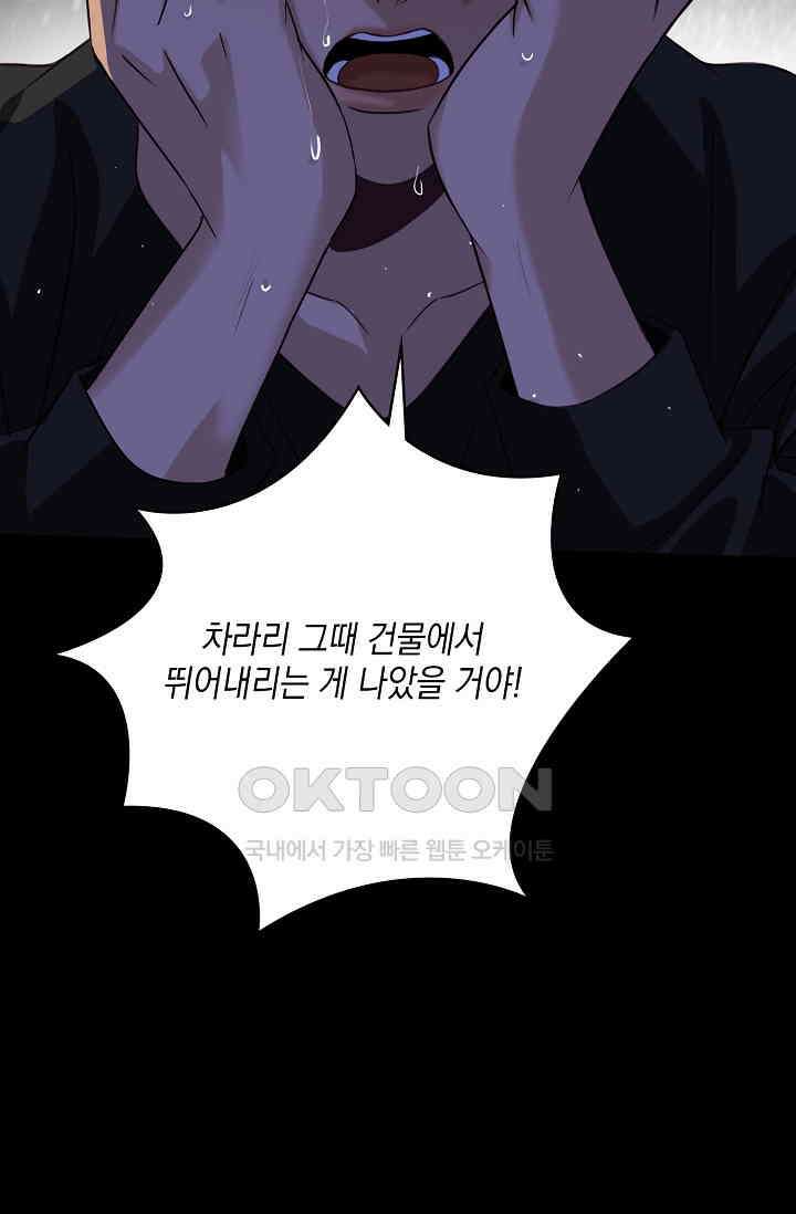 채무관계 43화 6