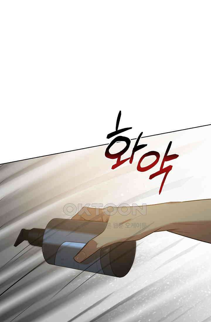 채무관계 43화 8