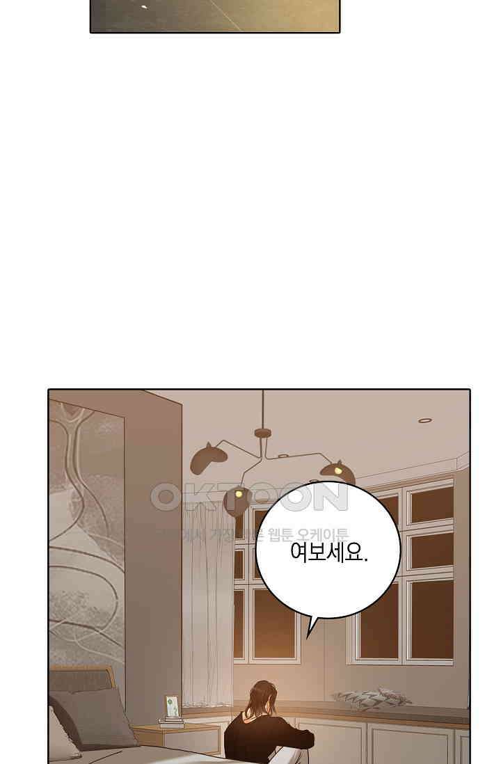 채무관계 43화 16