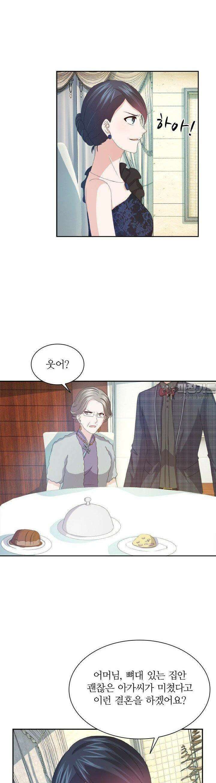 재벌가의 아내가 되었다 61화 3