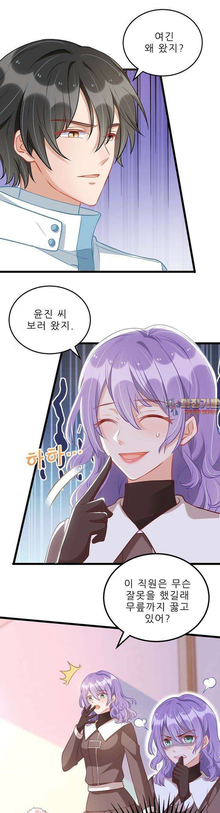 아빠 사용지침서 34화 1