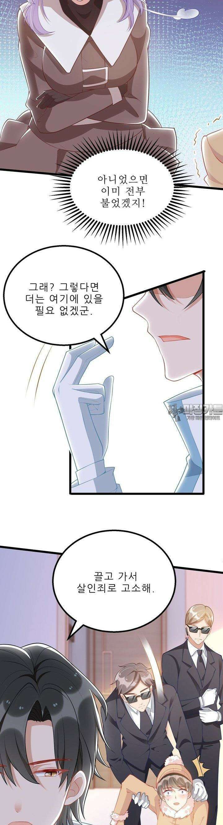 아빠 사용지침서 34화 4