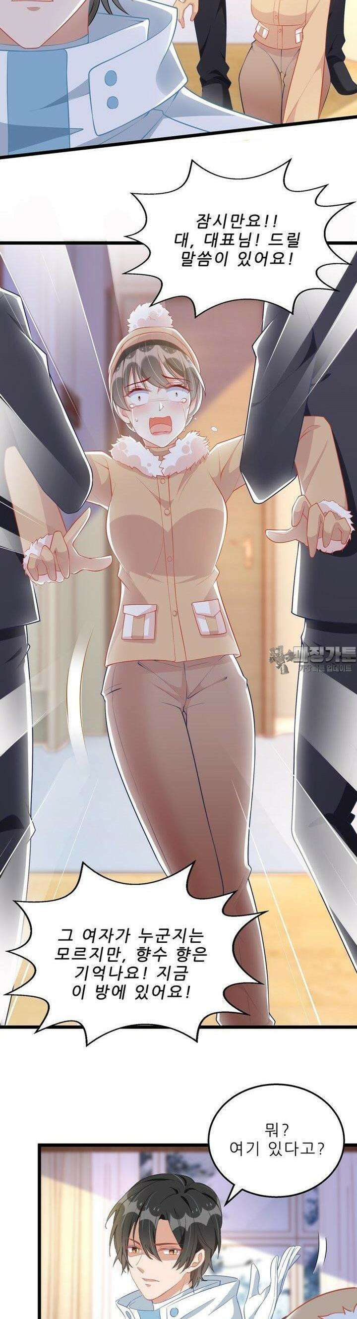 아빠 사용지침서 34화 5