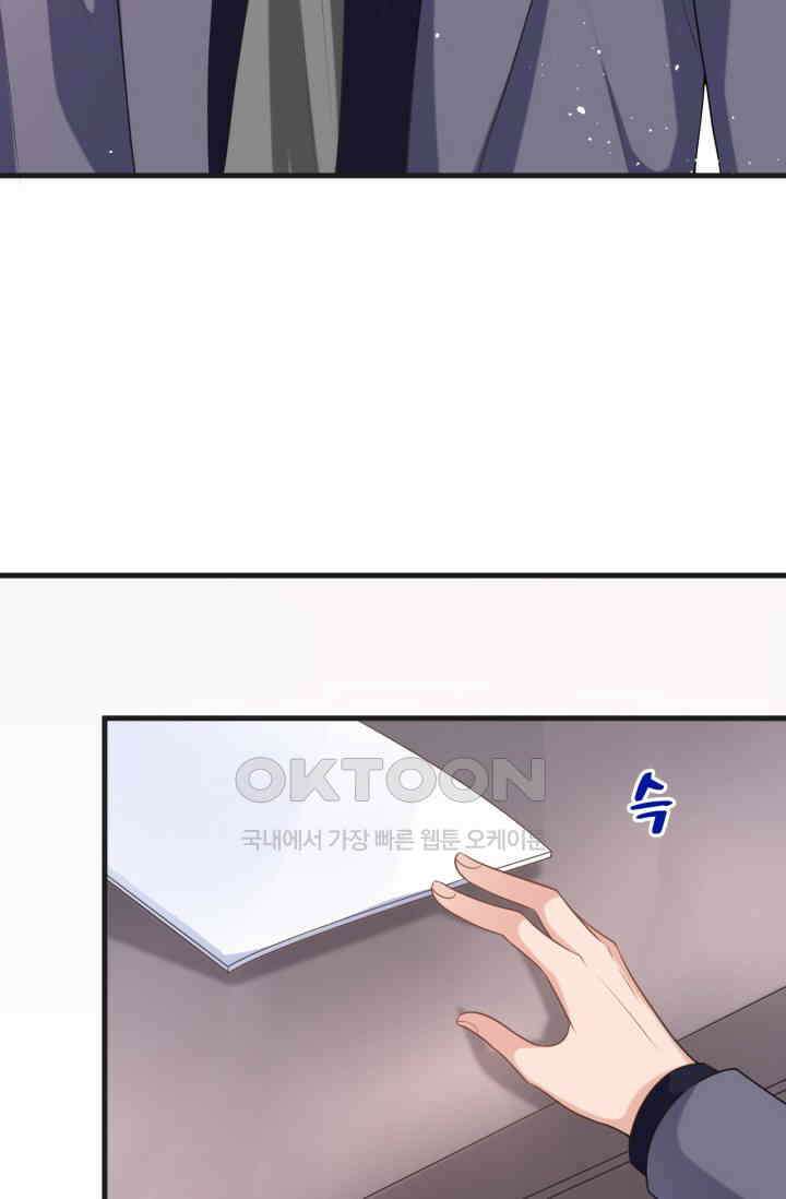 대표님, 오늘은 아니에요 35화 10