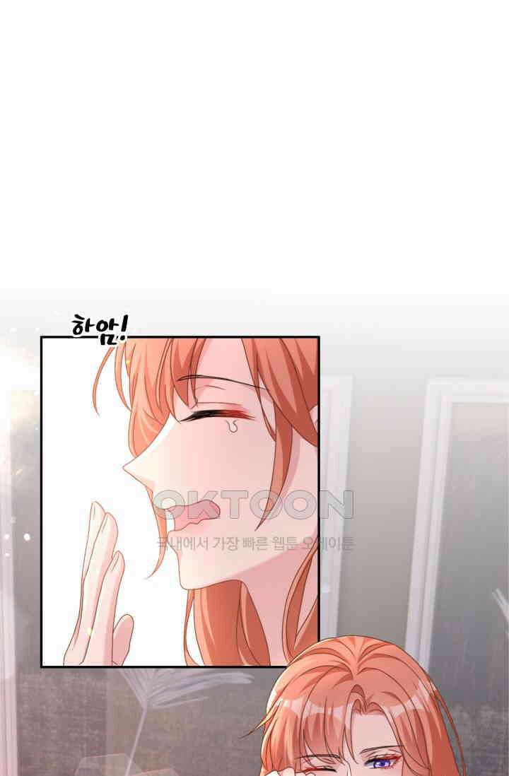 대표님, 오늘은 아니에요 59화 2