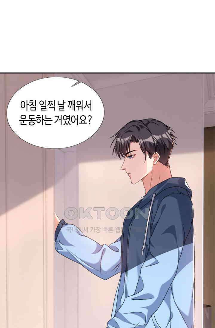 대표님, 오늘은 아니에요 59화 4