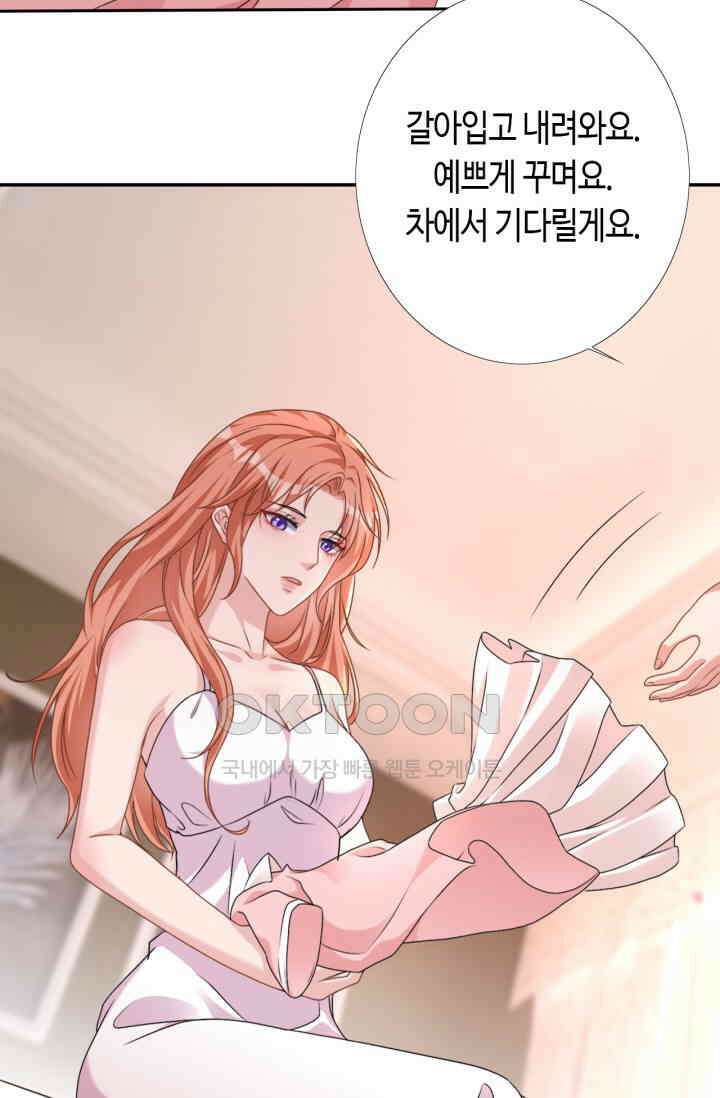 대표님, 오늘은 아니에요 59화 6