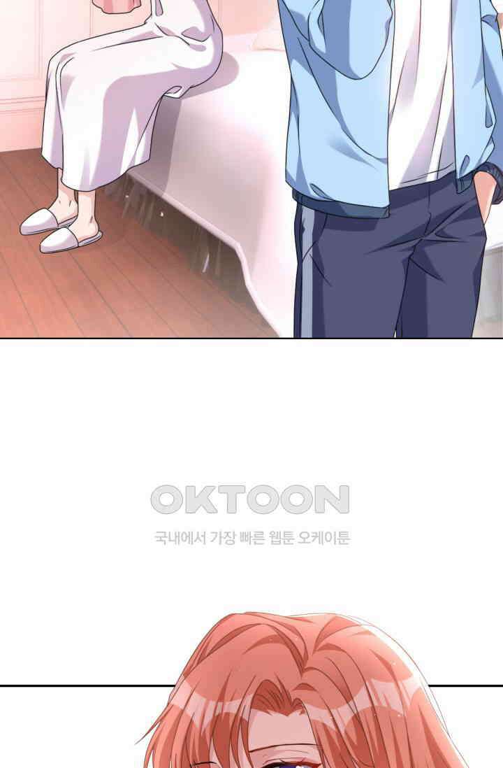 대표님, 오늘은 아니에요 59화 8