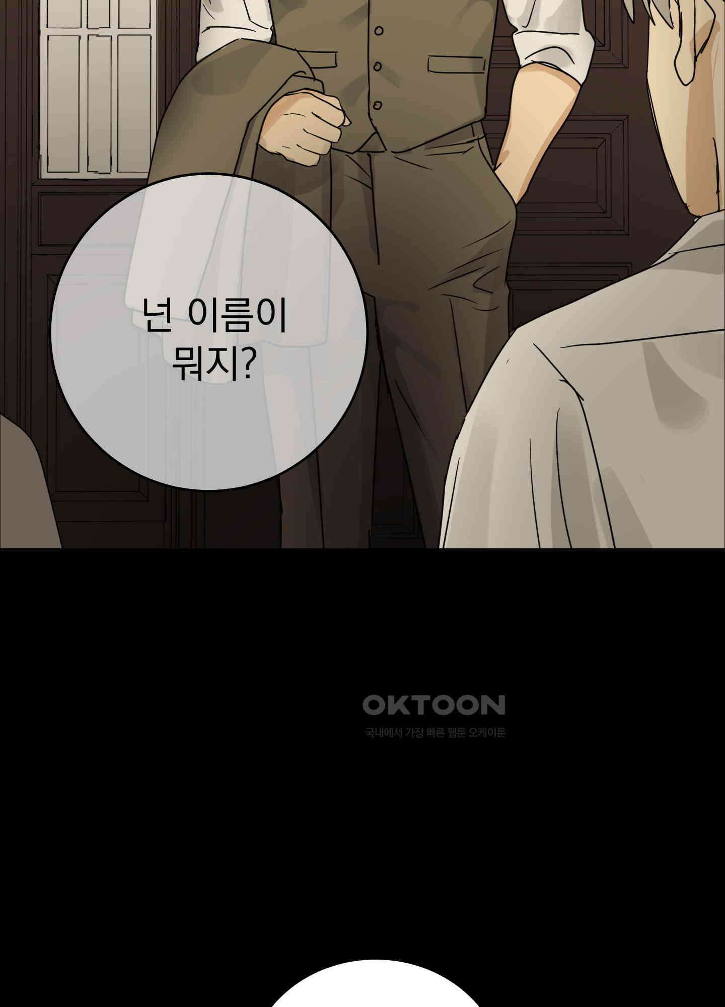 고용인 5화 2