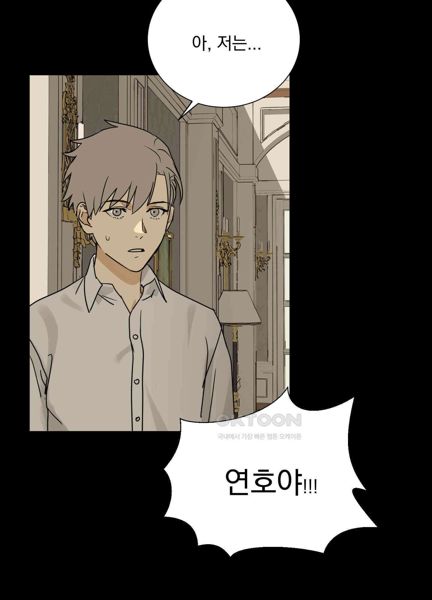 고용인 5화 3