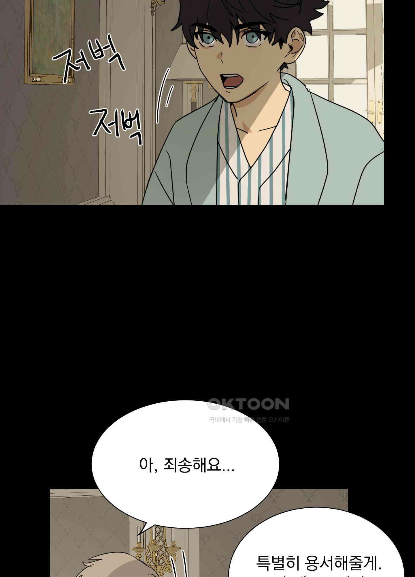 고용인 5화 5
