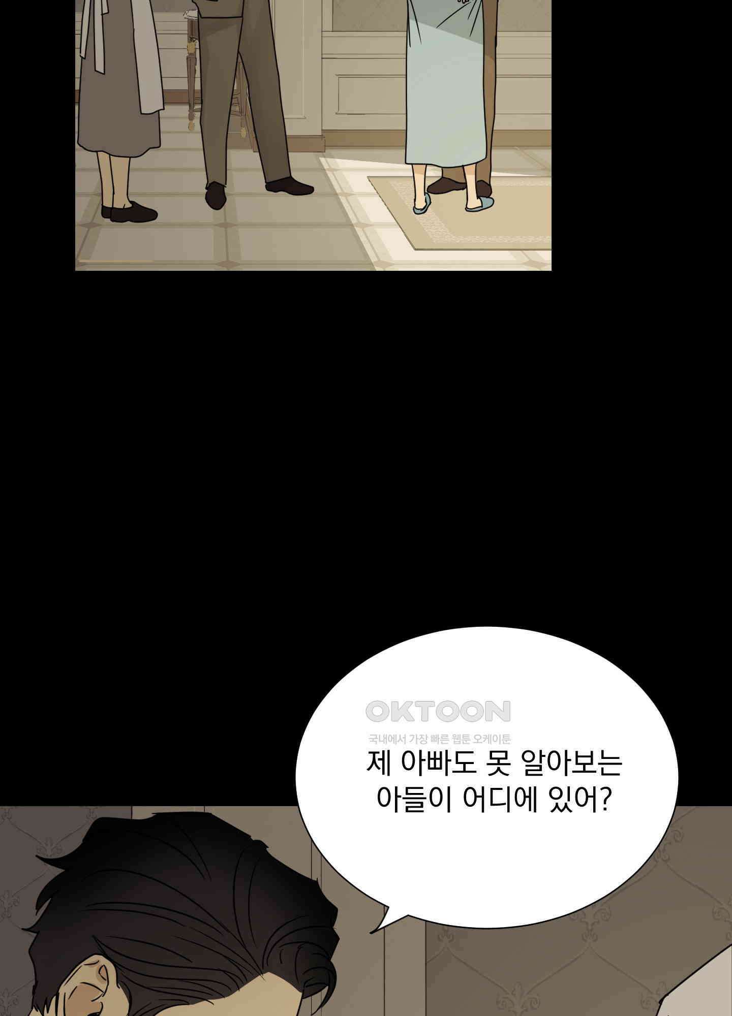 고용인 5화 14
