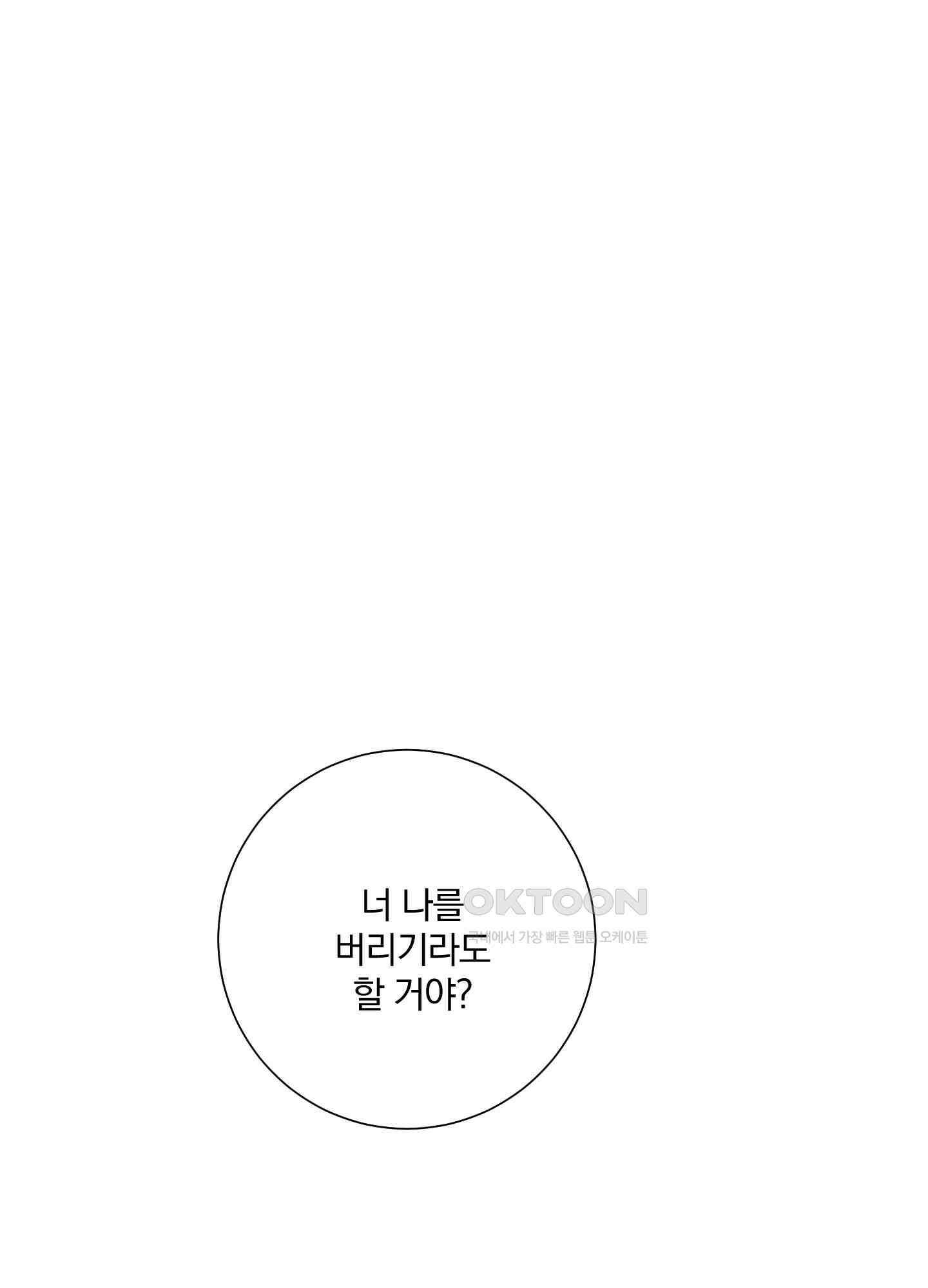 고용인 17화 1