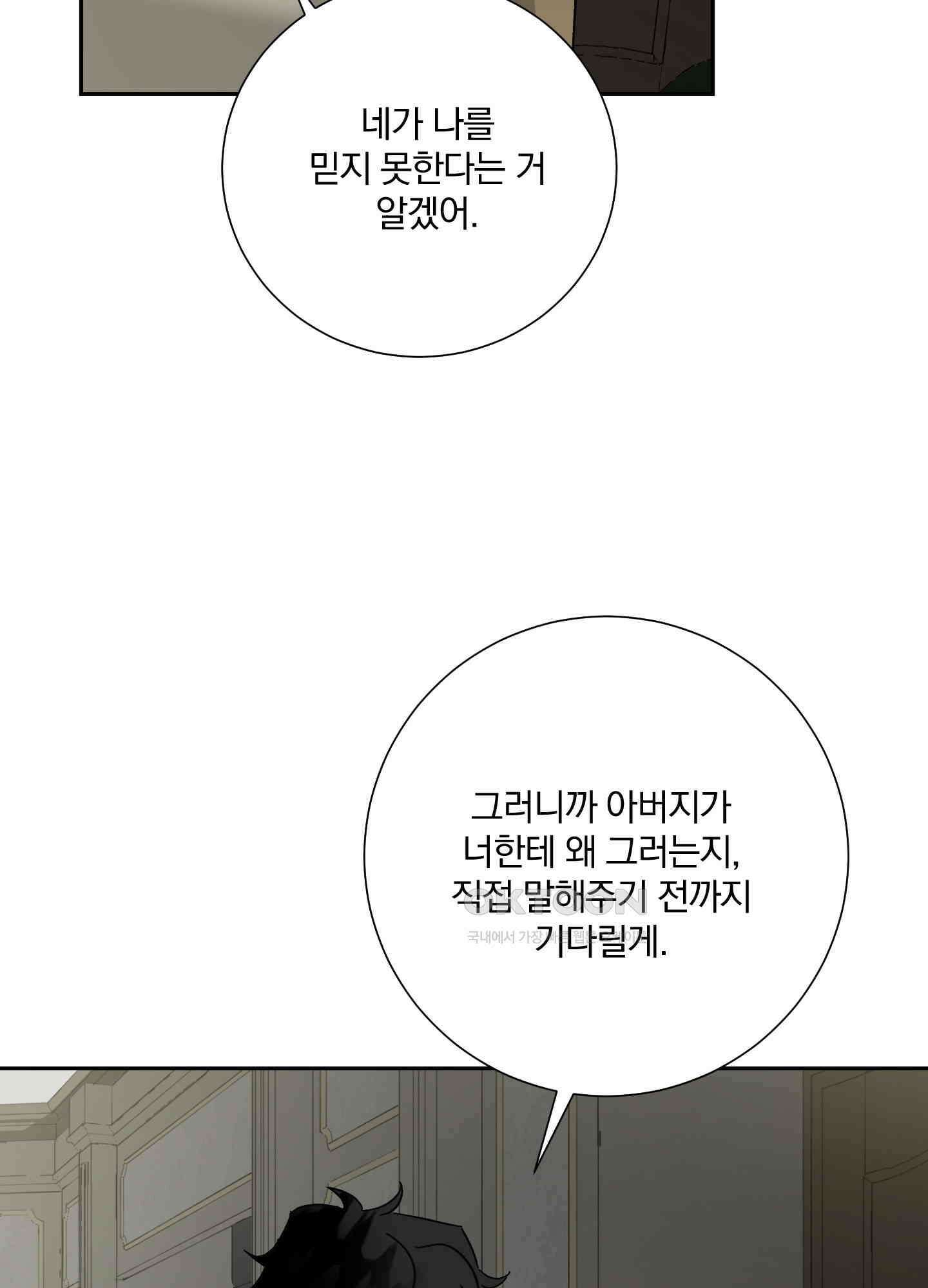 고용인 17화 10